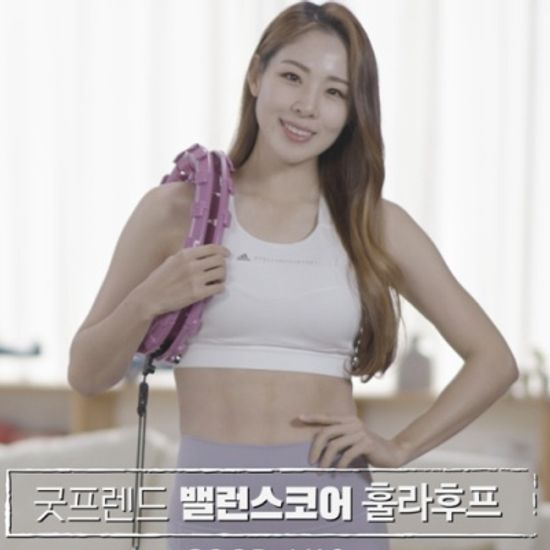 [굿프렌드] 신수지의 밸런스코어 훌라후프 