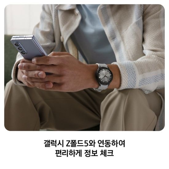 삼성 갤럭시 워치6 클래식 47mm 블루투스