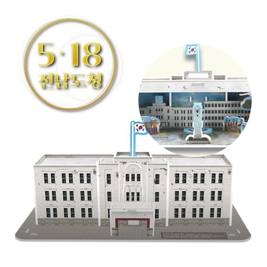 입체퍼즐 518 전남도청 3D 역사 공예(WDB797D)
