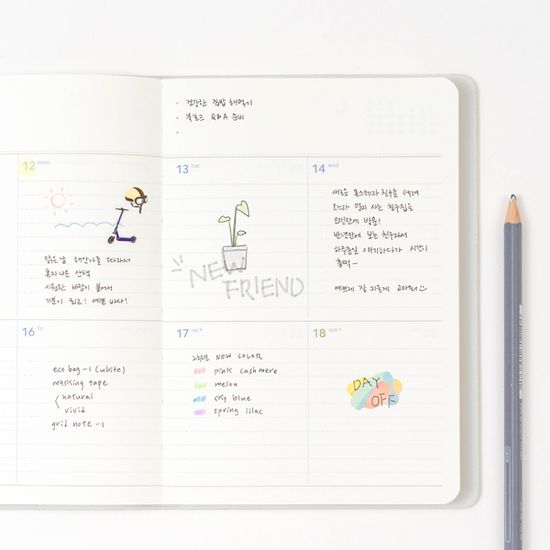 생각보관함 슬림 스몰 주간 2025년