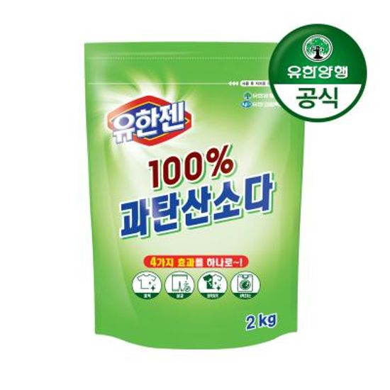 유한젠 과탄산소다(분말) 2kg