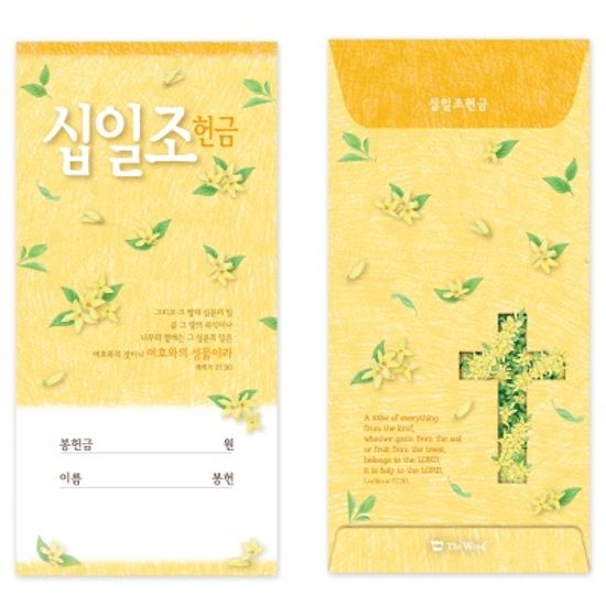 축복 일회용 헌금봉투(50매)