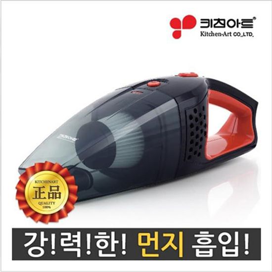 키친아트 렉스 차량용 청소기 PK-901