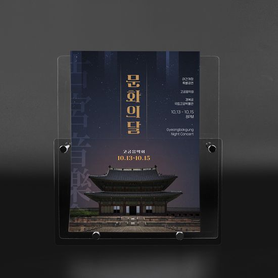 A4 리플렛 카다로그 POP 홍보물 안내문 보관 꽂이