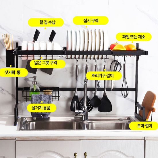 주방 씽크대 식기 수납장 설거지 건조대 싱크대 선반