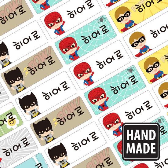 수제네임스티커히어로 남아