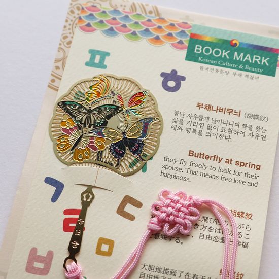 전통문양 부채 금속 책갈피 외국인선물 북마크 기념품