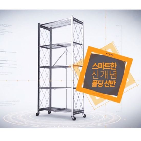 코시나 원터치 철제폴딩선반 5단