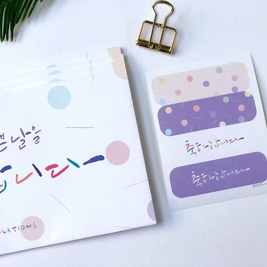 캘리그라피 봉투세트 축하합니다
