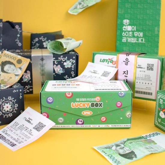 하늘에서 쏟아지는 깜짝 돈벼락 용돈박스