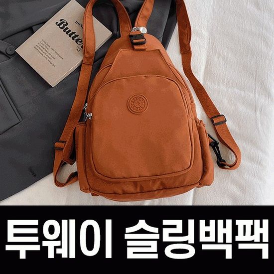 캐주얼 데일리 슬링백 백팩 겸용