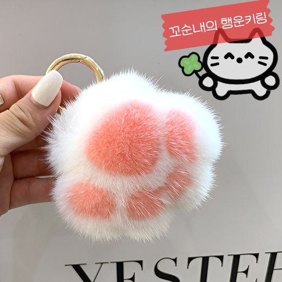 어디서꼬순내 키링 고양이 발바닥 인형 가벼운선물