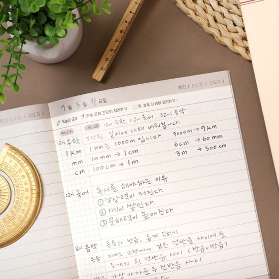 초중등 학습 지킴이 배움 공책