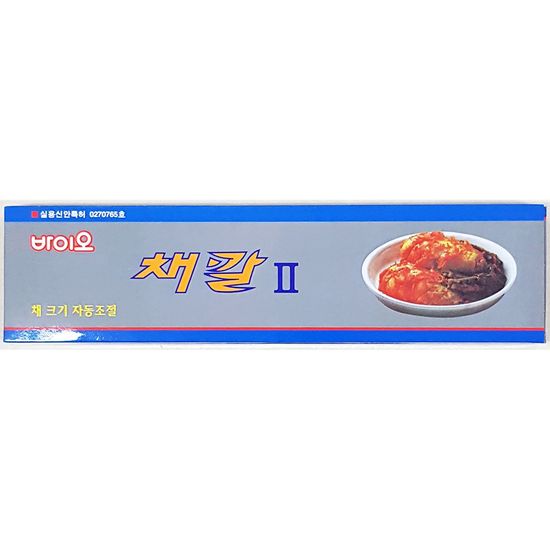 바이오채칼2(이태리산업 10.5x42)X10개(WE79093)