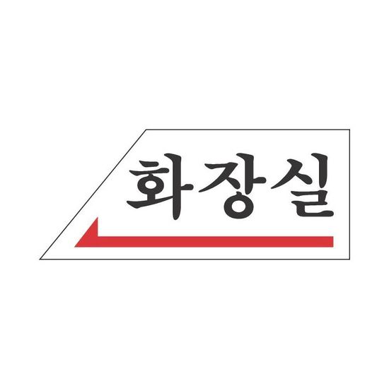 세모네모 화장실 좌 50x120(WFGBY5O)