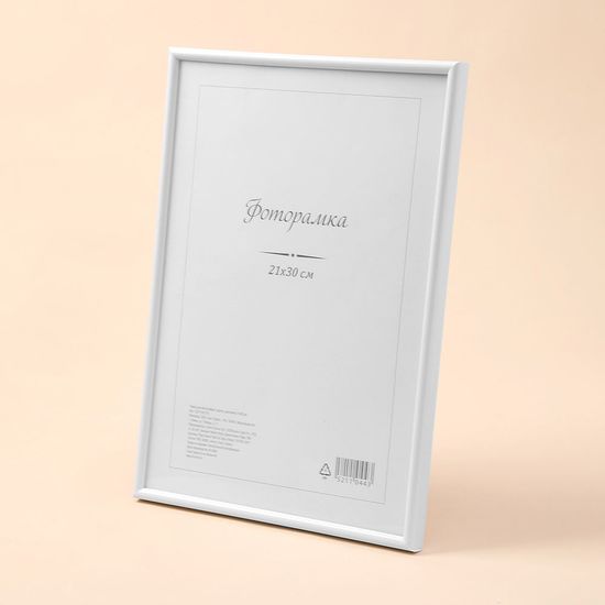 아트픽처 허가증 상장 액자(A4) (화이트)