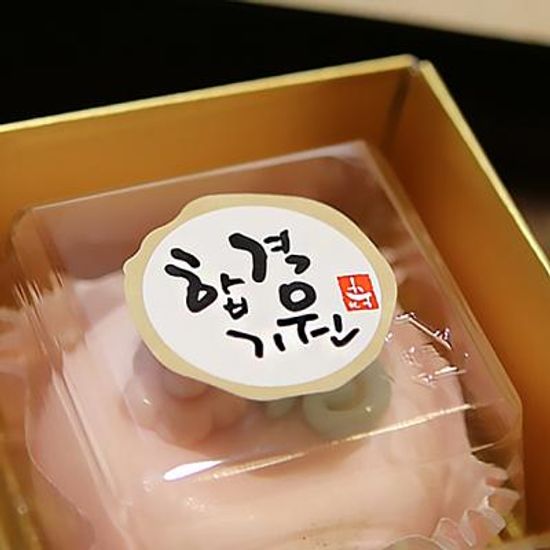 수능 합격 스티커 수능 합격기원 12개