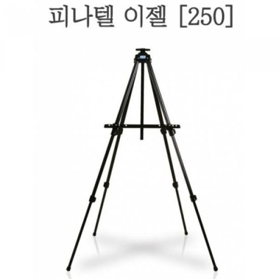 토탈.피나텔 휴대용이젤 250(4각3단)