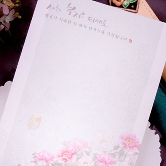 연하장 050-NY-0002 / 복이 활짝피는 새해