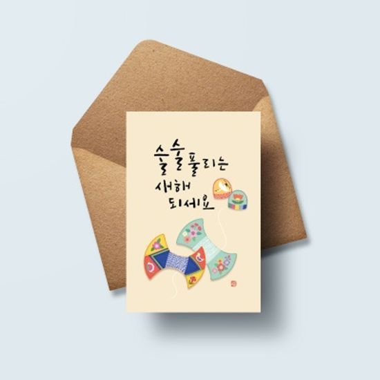 [새해카드] 술술 풀리는 새해되세요  캘리그라피