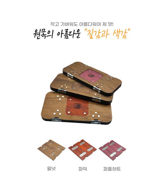 북 패키지 - 어반스케치용 올인원 접이식 화판 