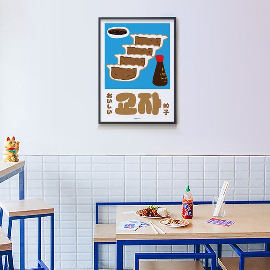 오이시 교자 M 인테리어 포스터 만두 일본 식당