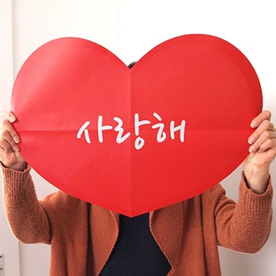 대왕 편선지 - 하트사랑