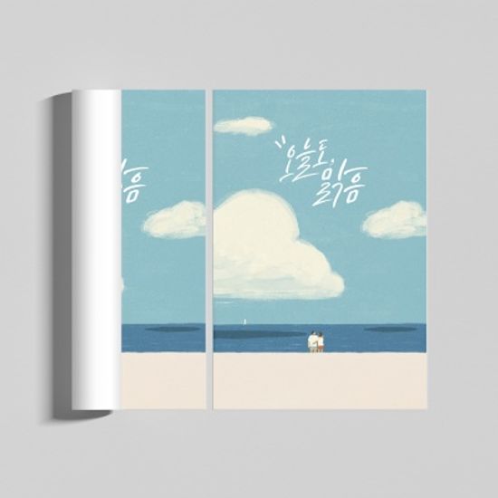 "오늘도 맑음" 감성 일러스트 인테리어 A2 포스터 8종