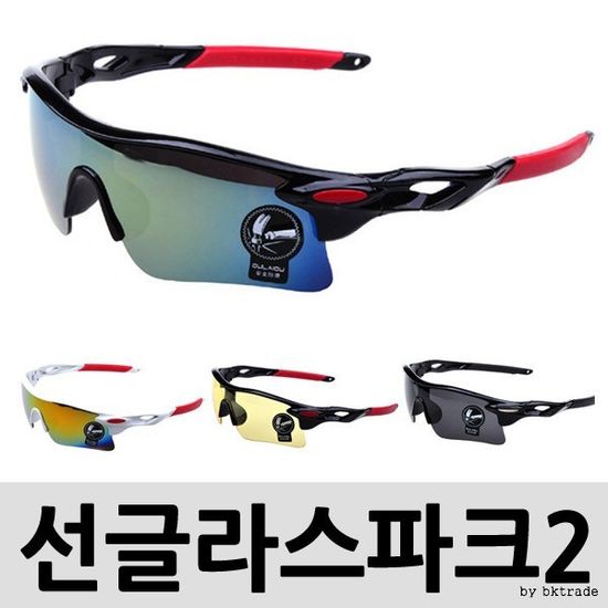 선글라스파크2/자외선차단선글라스/고글