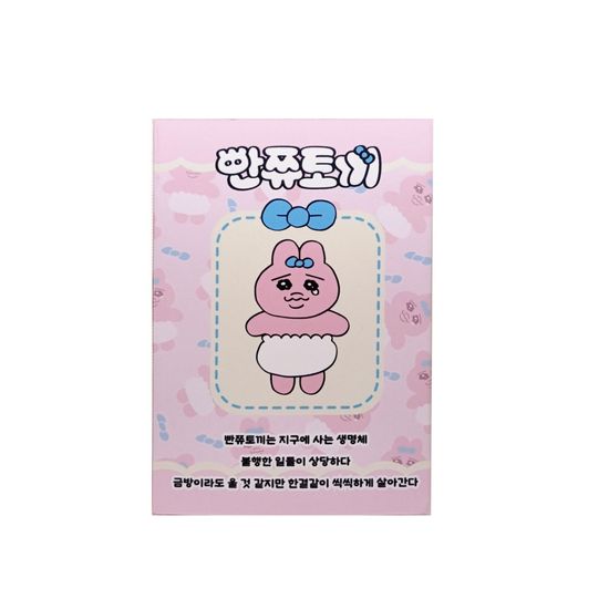 빤쮸토끼 피규어 12cm