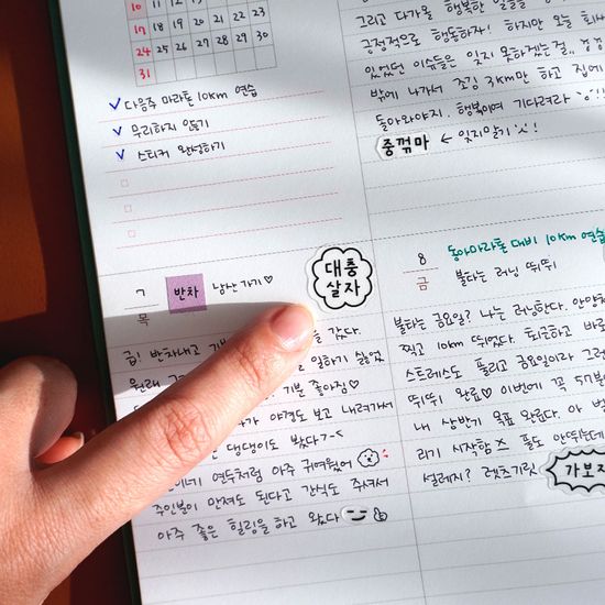 알지알지 회사생활 직장인 리무버블 스티커팩