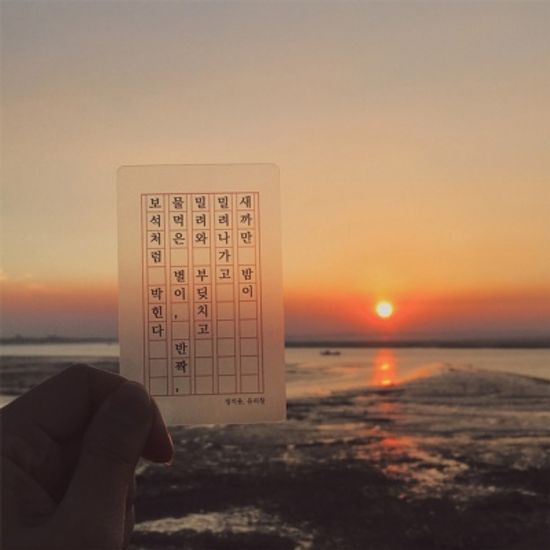 시를 담은 원고지 책갈피