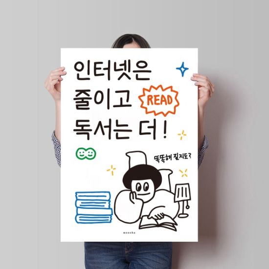 작은 다짐 4종 모음 택1 M 디자인 포스터