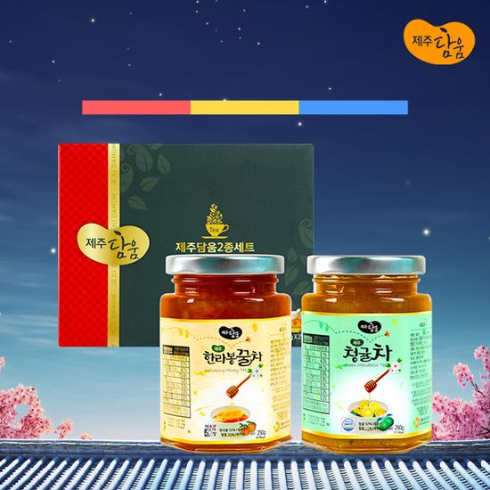 제주담움 2종세트(한라봉꿀차/청귤차) (각250g)