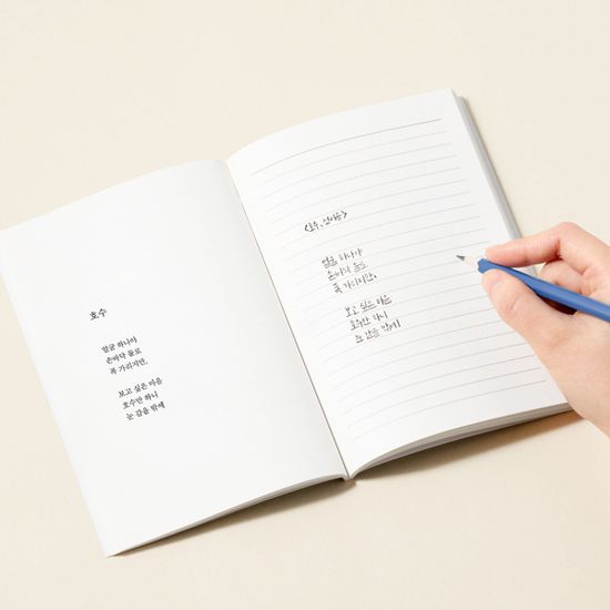 글입다 정지용 물 먹은 별이 반짝 필사노트 B6 