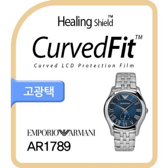 [힐링쉴드] 엠포리오 아르마니 AR1789 CurvedFit 고광택(투명) 액정보호필름 3매(HS152183)
