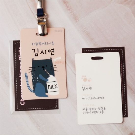 [주문제작]캐릭터목걸이명찰고양이를부탁해