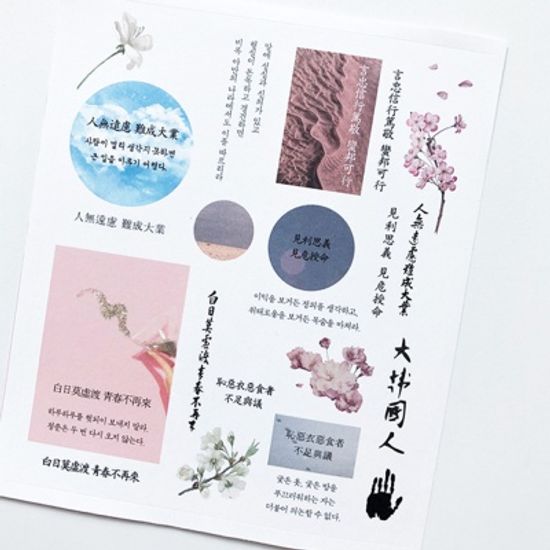 안중근 동포에게 고함 스티커 4종 세트