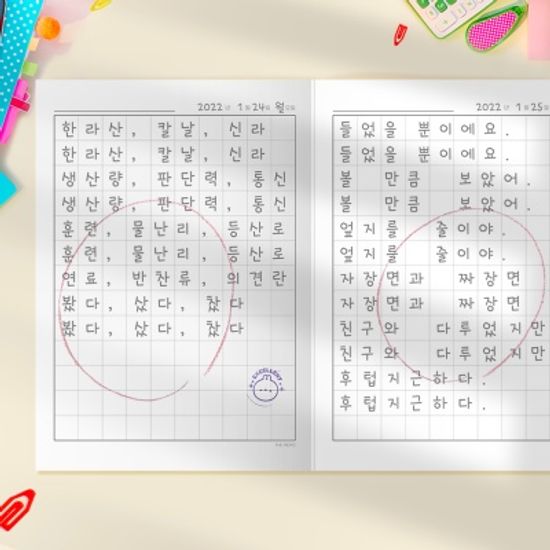 건망증 더메모 초등 저학년 네모노트 10칸공책