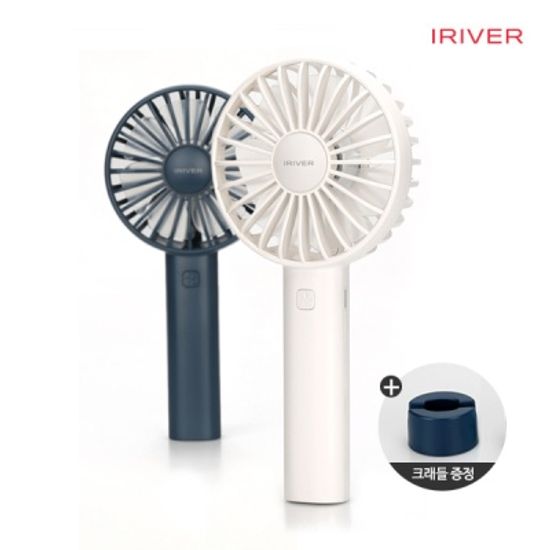 아이리버 휴대용 선풍기 BMF-N9