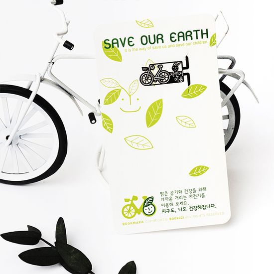 북마크 Save our earth 실천편 가로타입 환경지키기