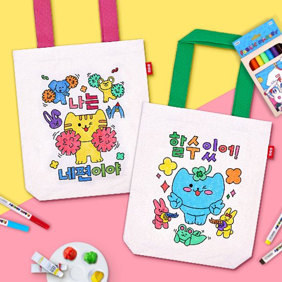 자존감 UP 에코백 (2종 택1)