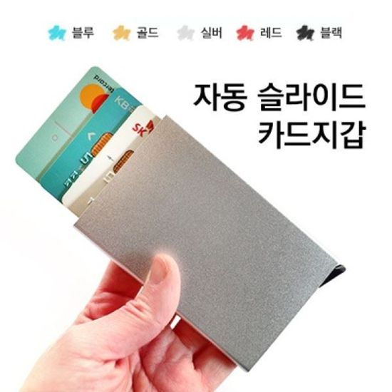 morac 남자 여자 슬림 슬라이드 카드 명함 지갑