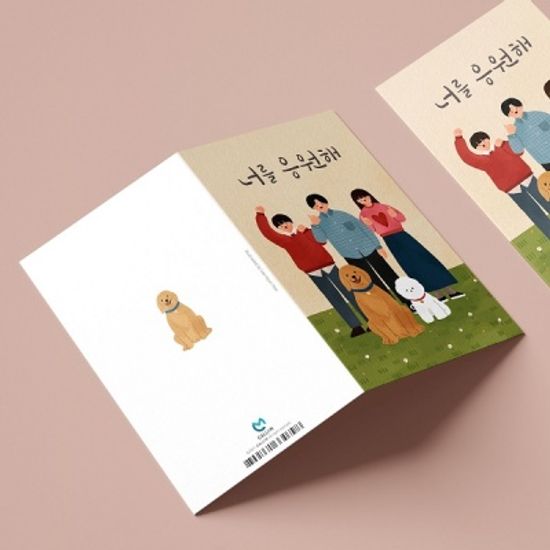 [응원카드] HH3521-너를 응원해