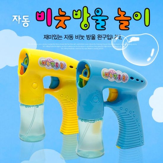 자동 비눗방울 버블건 비눗방울총