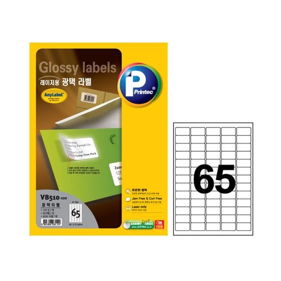 프린텍 AnyLabel 광택 라벨 65칸 V8510 100매