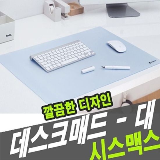 시스맥스 66003 투명고무판 데스크매트-대 - 32156