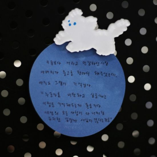 [ 메모패드 ] 블루닷점착메모지