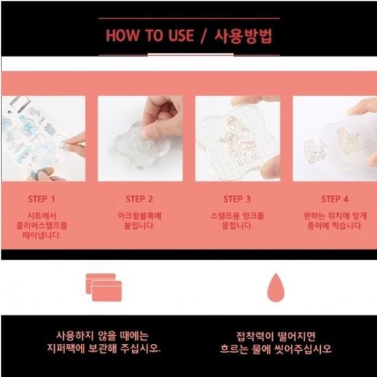 [BGM]다꾸-클리어 스탬프(보송보송 랜드)/BT-CS047