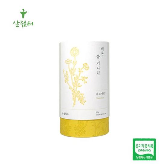 살림터 허브차 봄기다림 캐모마일 20g(0.5g x 40개)